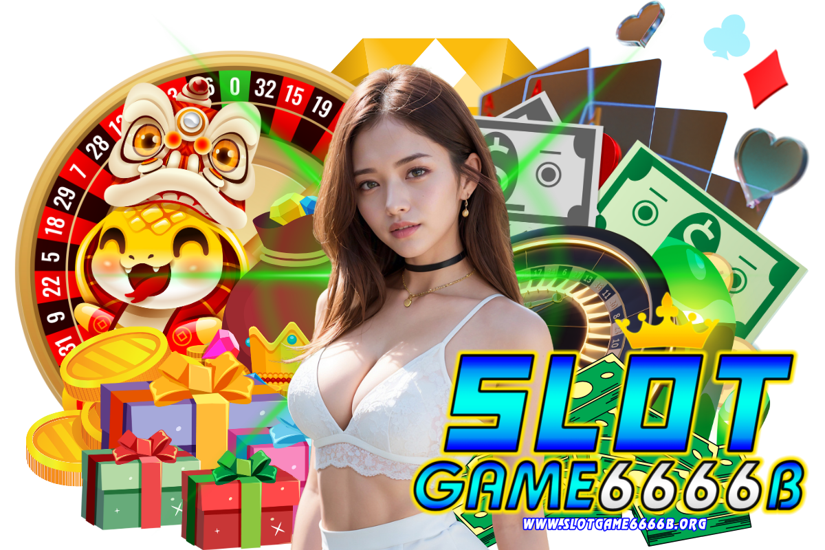 slotgame6666b แจกเครดิตฟรี